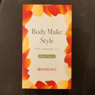 マルコ(MARUKO)のMARUKO マルコ ボディメイクスタイル(ダイエット食品)