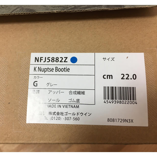 THE NORTH FACE(ザノースフェイス)の★値下げ★ザ・ノースフェイス ヌプシブーティ 22cm キッズ/ベビー/マタニティのキッズ靴/シューズ(15cm~)(ブーツ)の商品写真