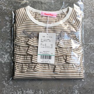 ファミリア(familiar)の【新品】ファミリア　カットソー　120(Tシャツ/カットソー)