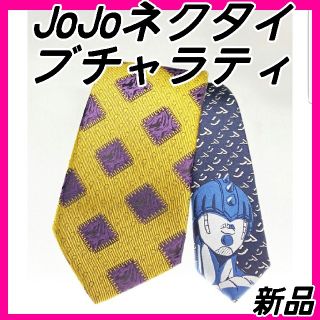 バンダイ(BANDAI)のJoJo ネクタイ　ブチャラティモデル　ジョジョ　コラボネクタイ(ネクタイ)