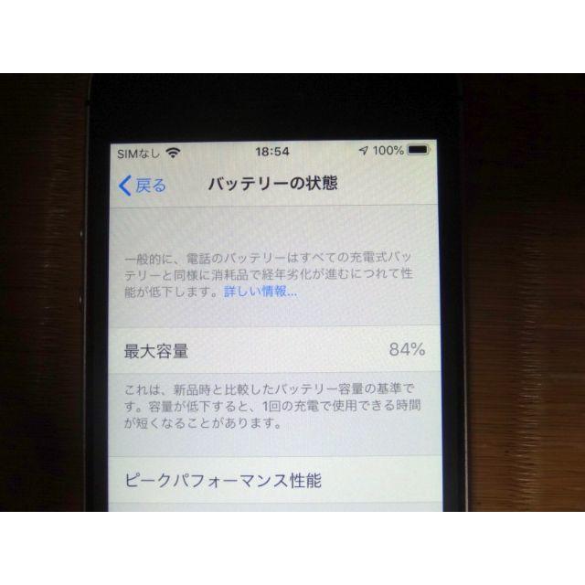 iPhone(アイフォーン)のiphone SE 16GB スマホ/家電/カメラのスマートフォン/携帯電話(スマートフォン本体)の商品写真