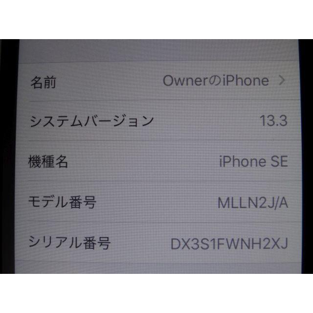 iPhone(アイフォーン)のiphone SE 16GB スマホ/家電/カメラのスマートフォン/携帯電話(スマートフォン本体)の商品写真