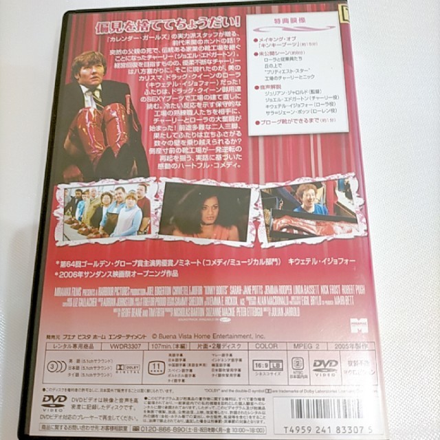 キンキーブーツ  DVD