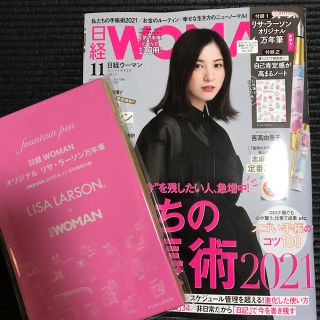 ニッケイビーピー(日経BP)の日経 WOMAN (ウーマン) 2020年 11月号(その他)