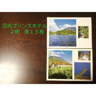 ポストカード　日光プリンスホテル　( 営業 終了 )(印刷物)