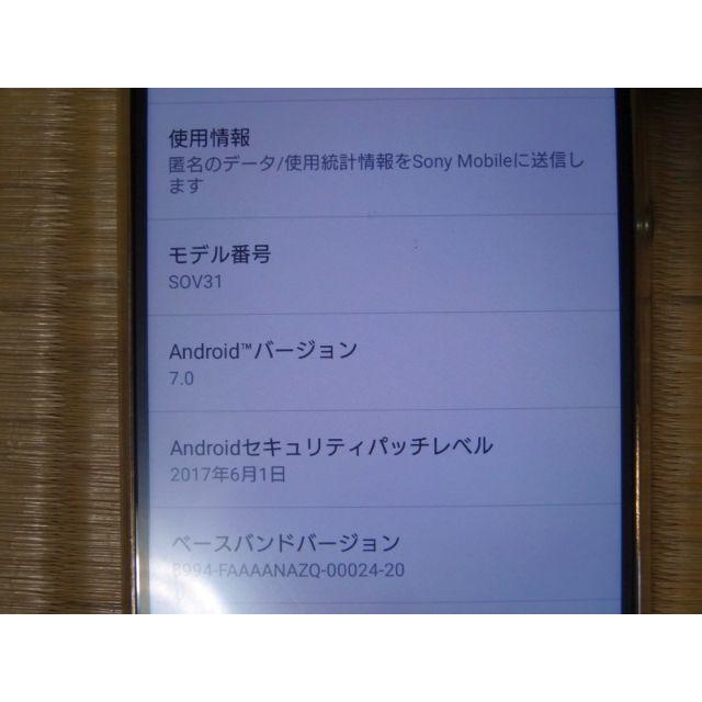 Xperia(エクスペリア)のSony Xperia Z4 SOV31 スマホ/家電/カメラのスマートフォン/携帯電話(スマートフォン本体)の商品写真