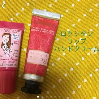 ロクシタン(L'OCCITANE)のロクシタン　ハンドクリーム、リップセット(ハンドクリーム)