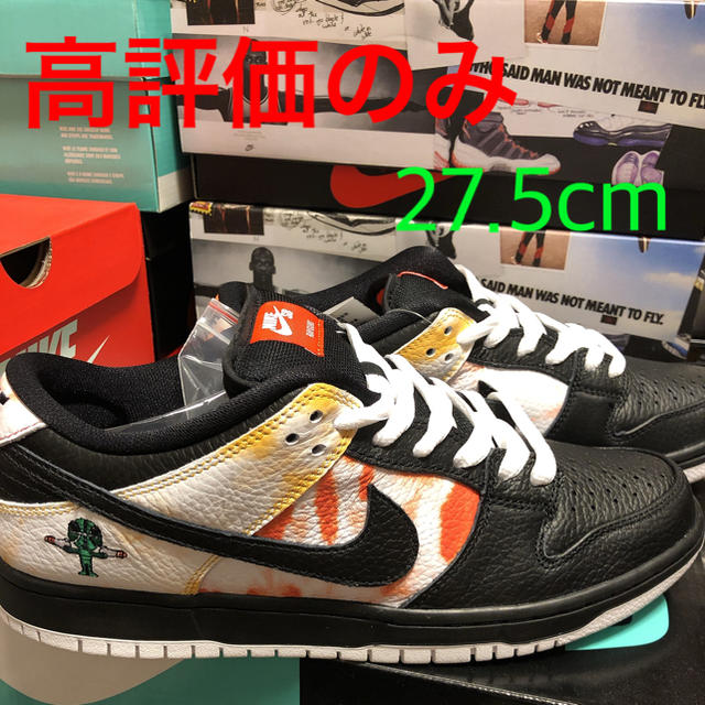 NIKE SB DUNK LOW RAYGUN