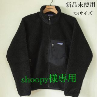 パタゴニア(patagonia)のパタゴニア　レトロx  BOB ブラック(ブルゾン)