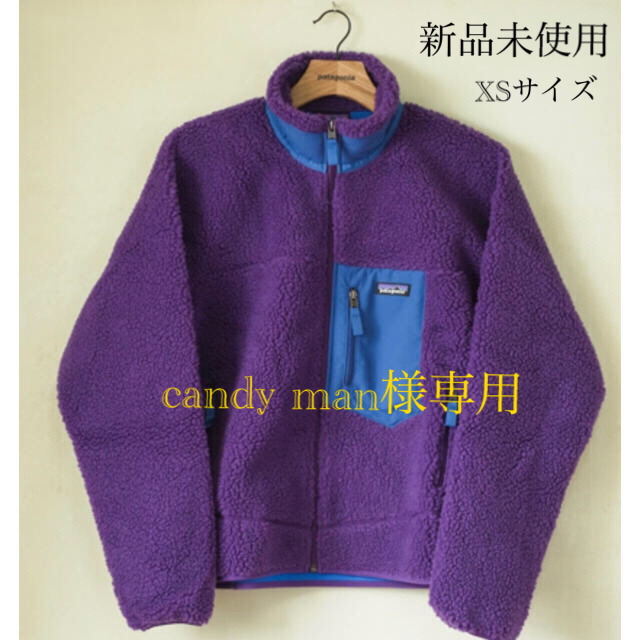 patagonia(パタゴニア)のcandy man様専用　パタゴニア　レトロx  PUR パープル メンズのジャケット/アウター(ブルゾン)の商品写真