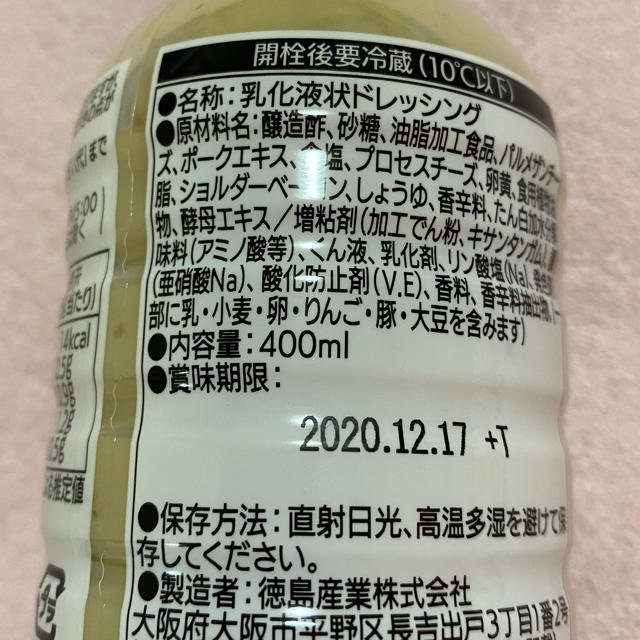 カルボナーラ風ドレッシング 食品/飲料/酒の加工食品(インスタント食品)の商品写真