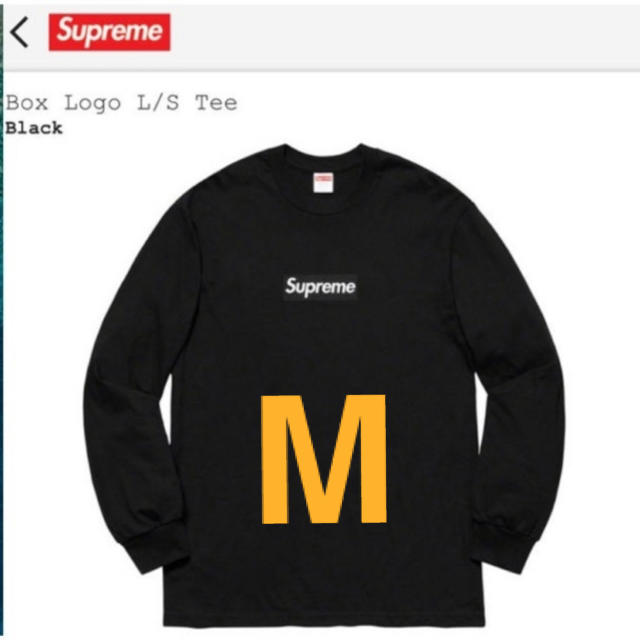 Box Logo L/S Tee シュプリーム ボックスロゴ - Tシャツ(長袖/七分)