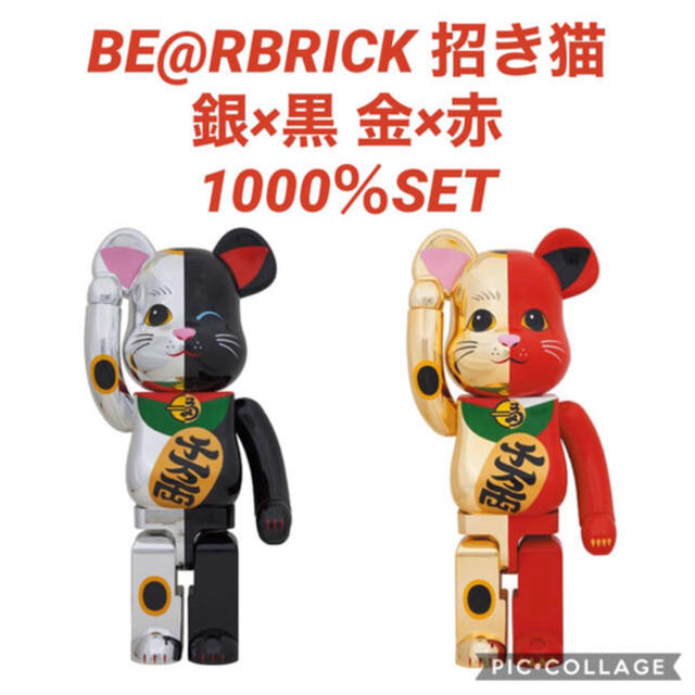 Be@rbrick 招き猫 銀 x 黒 1000%