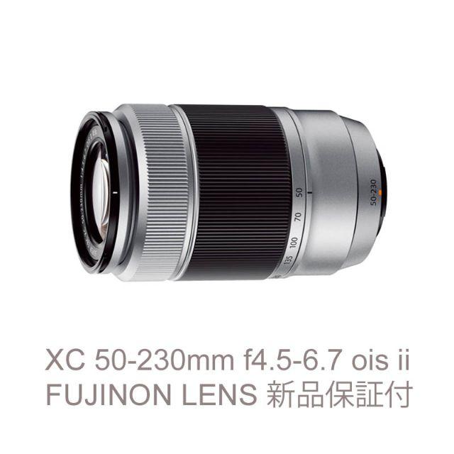 富士フイルム(フジフイルム)の新品保証あり 富士フイルム XC 50-230mm f4.5-6.7 ois Ⅱ スマホ/家電/カメラのカメラ(レンズ(ズーム))の商品写真