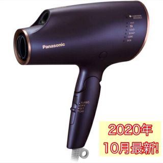 パナソニック(Panasonic)のパナソニック EH-CNA0E-A ヘアードライヤー ナノケア 高浸透ナノイー(ドライヤー)