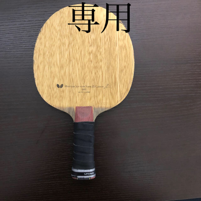 卓球 ラケット 水谷隼 - www.husnususlu.com