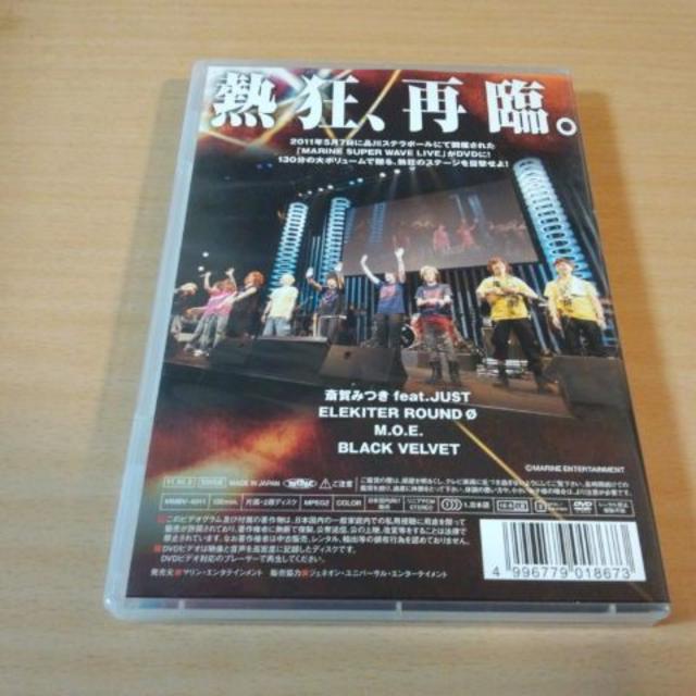 DVD「MARINE SUPER WAVE LIVE DVD 2011」斎賀みつの通販 by トム