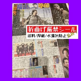 令和2年10月8日発行 福山雅治 大泉洋 なにわ男子 辰巳ゆうと スポーツ報知(印刷物)