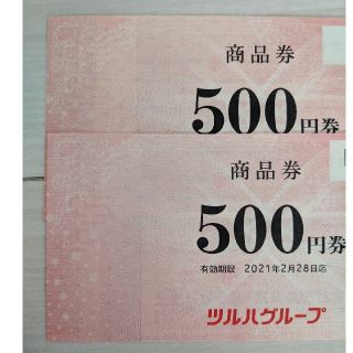 ツルハドラッグ お買物割引券(ショッピング)