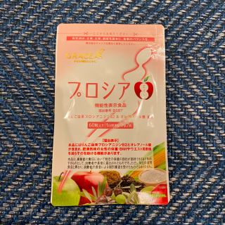 プロシア8  1袋(ダイエット食品)