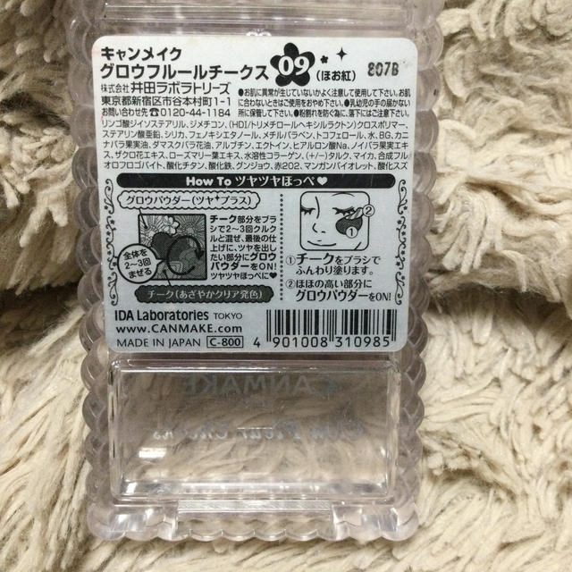 CANMAKE(キャンメイク)のキャンメイク　チークス コスメ/美容のベースメイク/化粧品(チーク)の商品写真