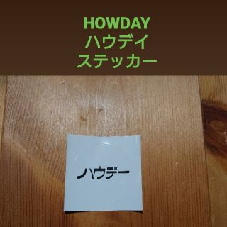 カラー(kolor)のHOWDAY ハウデイ ステッカー(ステッカー（シール）)