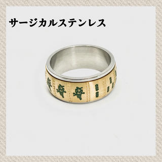 九連宝燈　ゴールド　麻雀　幸運　リング　指輪　品質保証　配送保証(リング(指輪))
