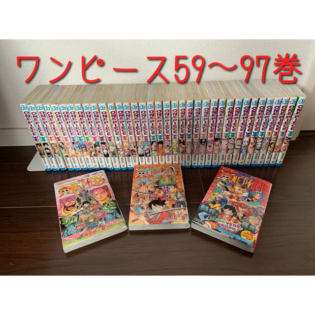 ワンピース　59〜97巻