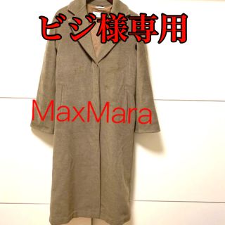 マックスマーラ(Max Mara)のMax Mara マックスマーラ　カシミア混 コート(ロングコート)