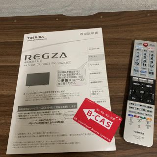 東芝 - 限定値下げ中! TOSHIBA REGZA Z810X 50Z810Xの通販 by