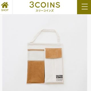 スリーコインズ(3COINS)の3COINS ＣＡＲシートバックポケット(車内アクセサリ)