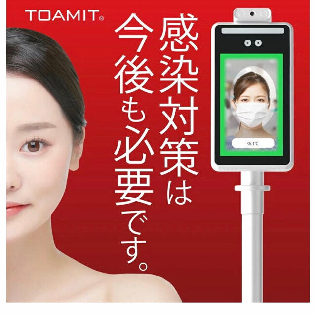 最大79%OFFクーポン TOAMIT サーモマネージャ 非接触式探知器 東亜産業