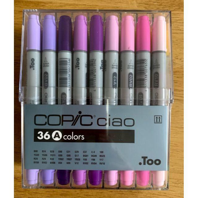 限定値下げ】コピックチャオ 36色 Aセット Copic ciao-