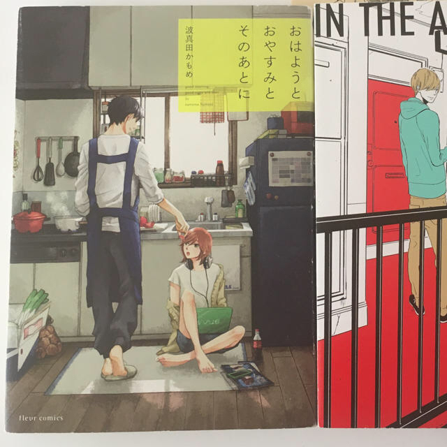 おはようとおやすみとそのあとに 1の通販 By らなん S Shop ラクマ おはようとおやすみとそのあとに 1の通販 By らなん S Shop ラクマ
