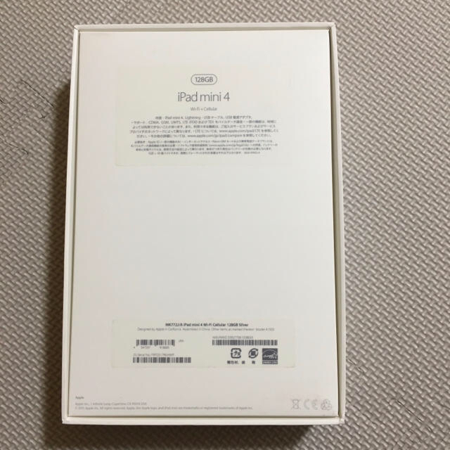 iPad mini 4 simフリー 128GB シルバー セルラータブレット