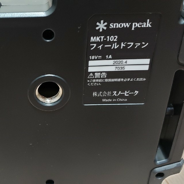 Snow Peak(スノーピーク)のスノーピーク　フィールドファン　バッテリー2個&充電器セット スポーツ/アウトドアのアウトドア(その他)の商品写真