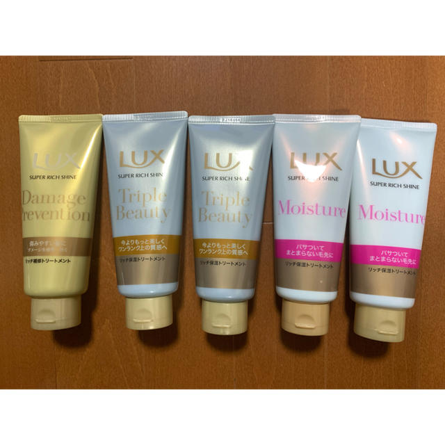 LUX(ラックス)の【値下げ★送料込み】LUX トリートメント 100ｇ×5本セット コスメ/美容のヘアケア/スタイリング(トリートメント)の商品写真