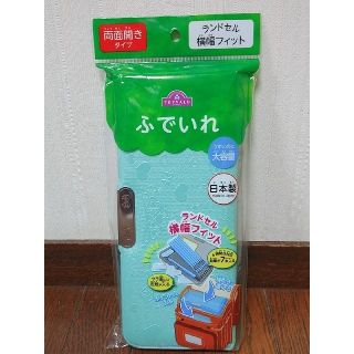 イオン(AEON)のmanoa様☆専用❗  両開き☆ランドセルフィット(ペンケース/筆箱)