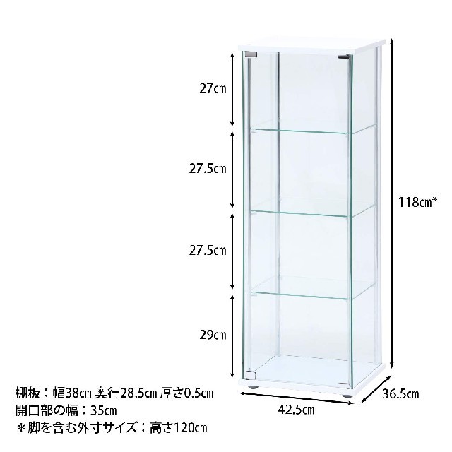 コレクションケース 4段 120cm ホワイト 全面ガラス 97341 インテリア/住まい/日用品の収納家具(棚/ラック/タンス)の商品写真