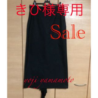 ヨウジヤマモト(Yohji Yamamoto)の(きひ様専用)ヨウジヤマモト　マキシスカート　ブラック　新品(ロングスカート)