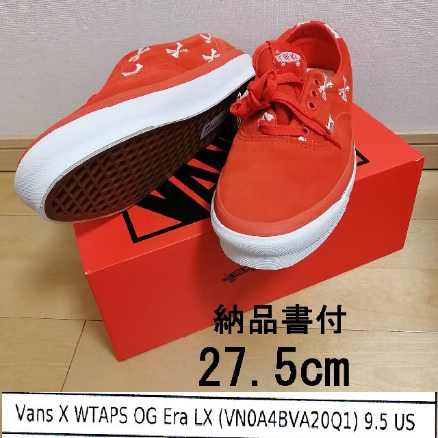 27.5　Vans Vault  WTAPSオレンジサイズ