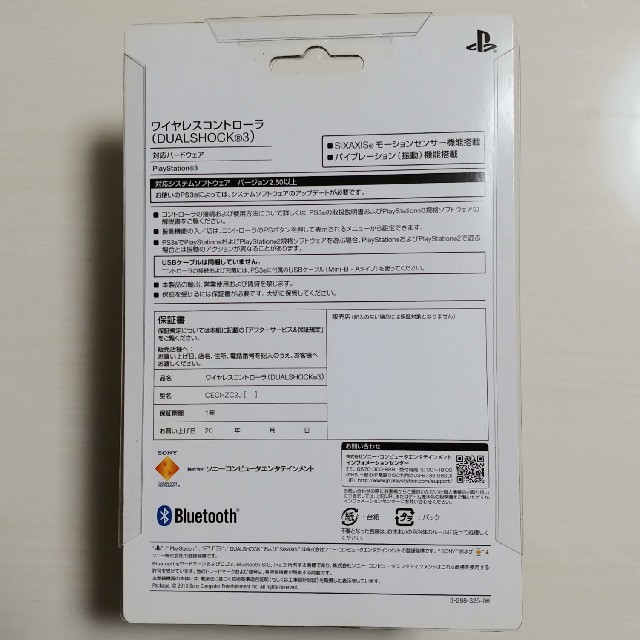 ⭐新品未開封⭐ デュアルショック3 PS3 コントローラー CECHZC2J エンタメ/ホビーのゲームソフト/ゲーム機本体(その他)の商品写真