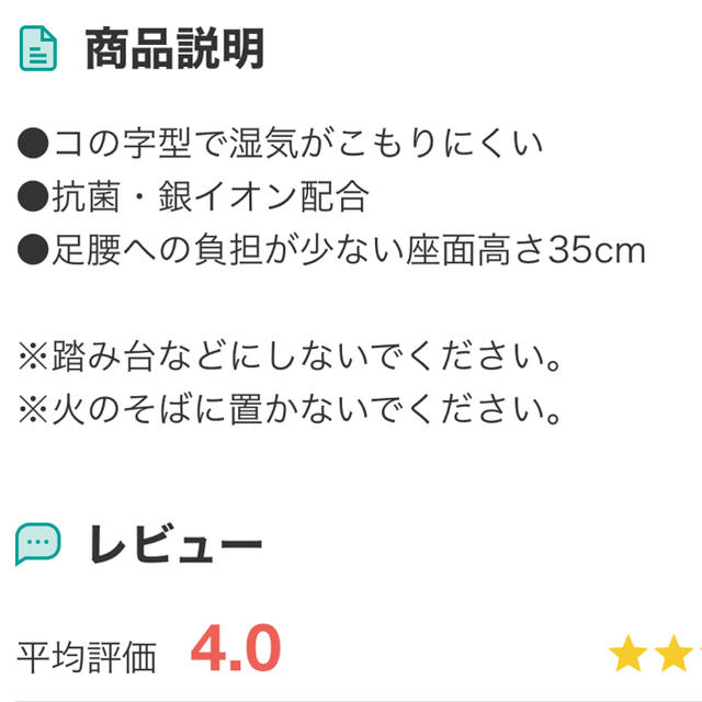 ニトリ(ニトリ)のバスチェア お風呂椅子 インテリア/住まい/日用品の椅子/チェア(スツール)の商品写真