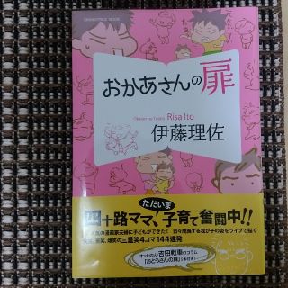 おかあさんの扉(その他)