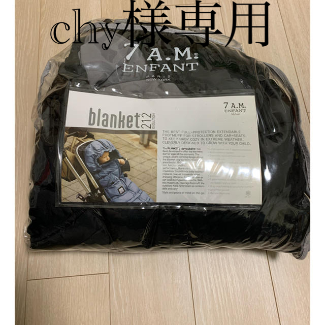 7AMEnfant ベビーカーフットマフとハンドマフ 【売れ筋】 4500円引き kinetiquettes.com