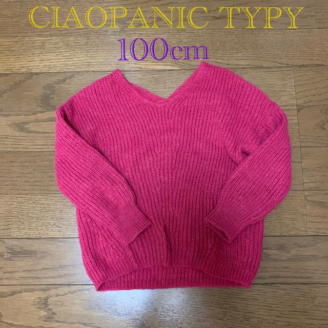 CIAOPANIC TYPY(チャオパニックティピー)のCIAOPANIC TYPY★ピンクニット キッズ/ベビー/マタニティのキッズ服女の子用(90cm~)(ニット)の商品写真