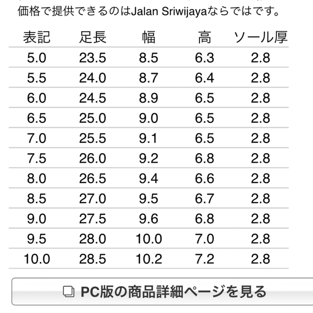 JALAN SRIWIJAYA プレーントゥ　黒　6H