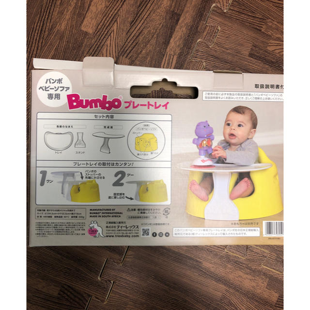 Bumbo(バンボ)のBUMBO テーブル キッズ/ベビー/マタニティの授乳/お食事用品(その他)の商品写真