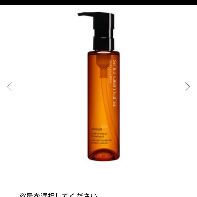 シュウウエムラ スブリム ビューティー クレンジングオイル BuwZXhzXpP