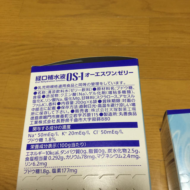 オーエスワン　ゼリータイプ専用となります。 食品/飲料/酒の飲料(ミネラルウォーター)の商品写真